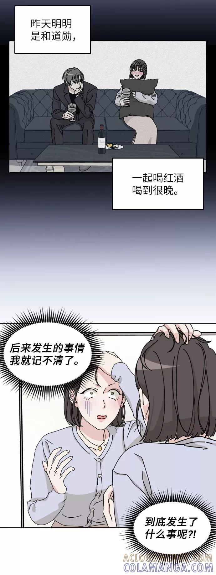 《美男图鉴》第4话 第4页