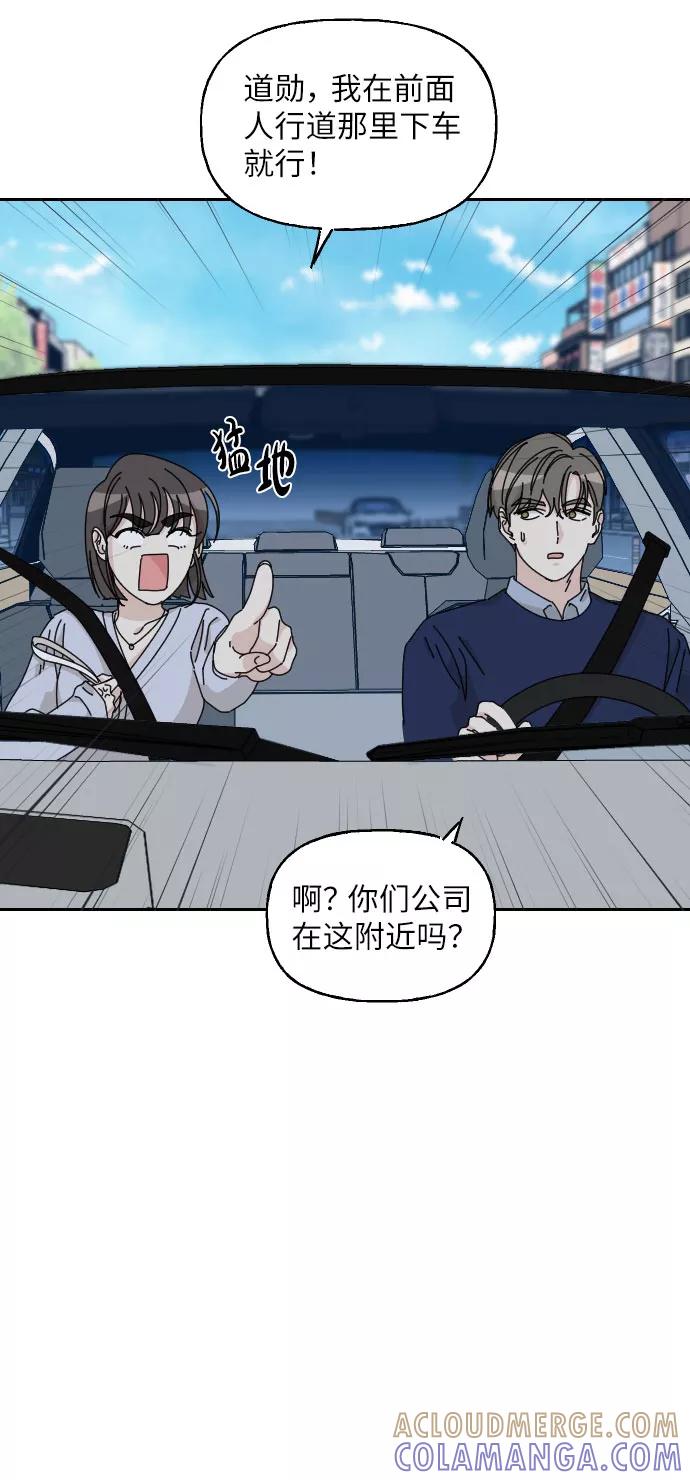 《美男图鉴》第4话 第34页