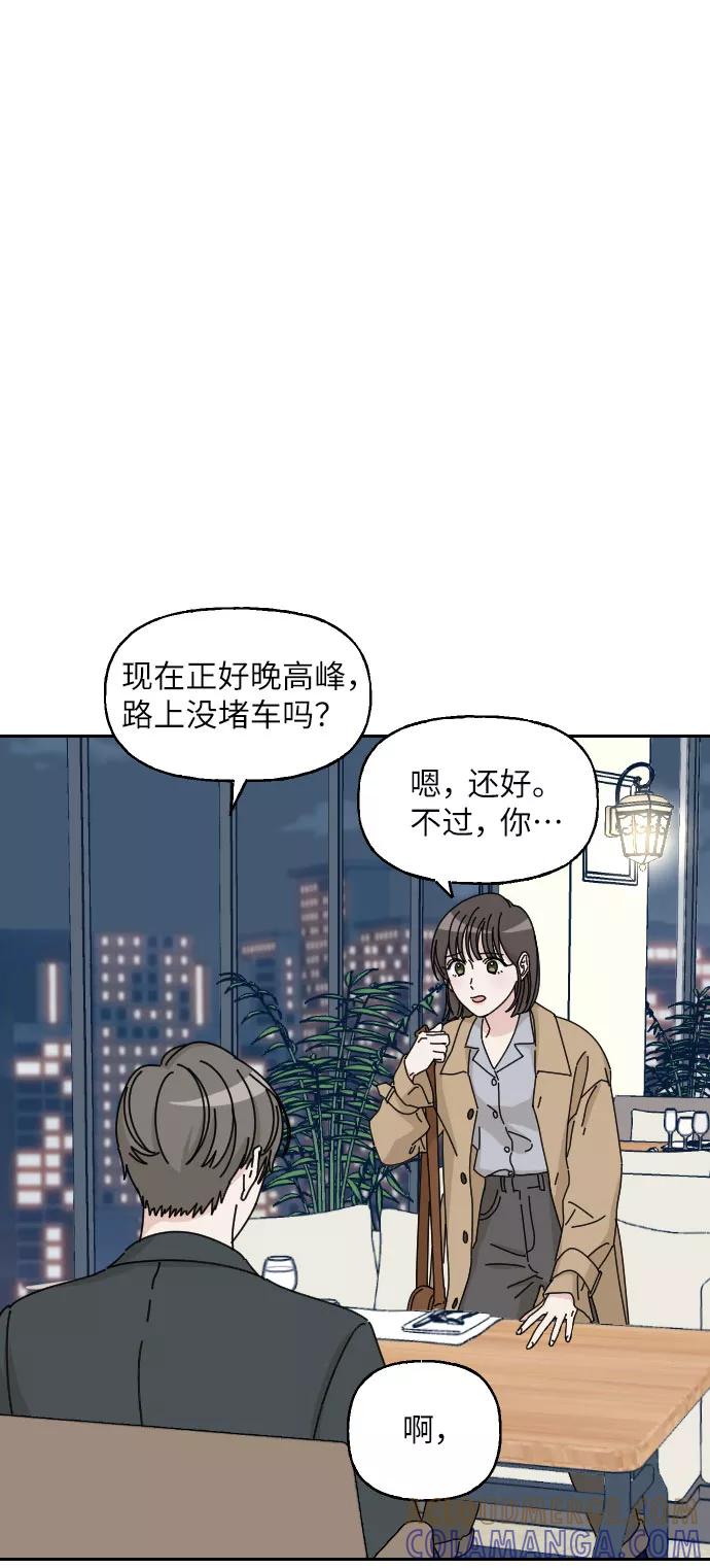 《美男图鉴》第4话 第58页