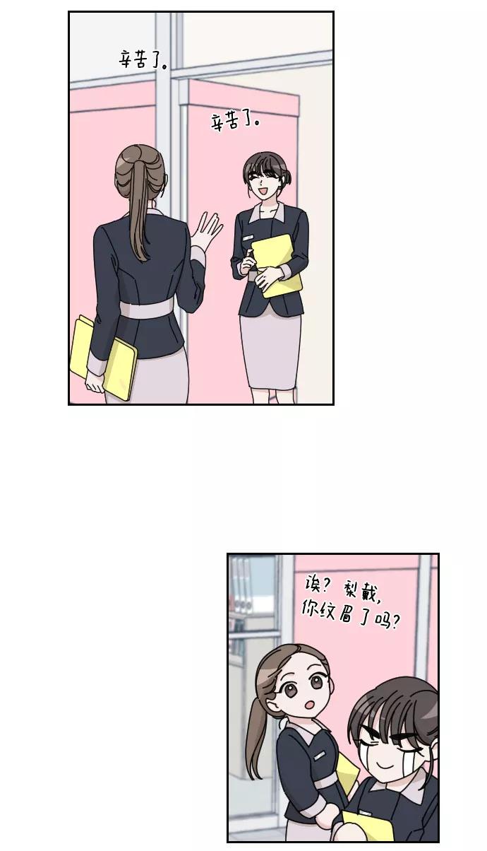 《美男图鉴》第4话 第48页