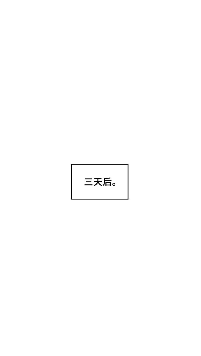 《美男图鉴》第4话 第54页