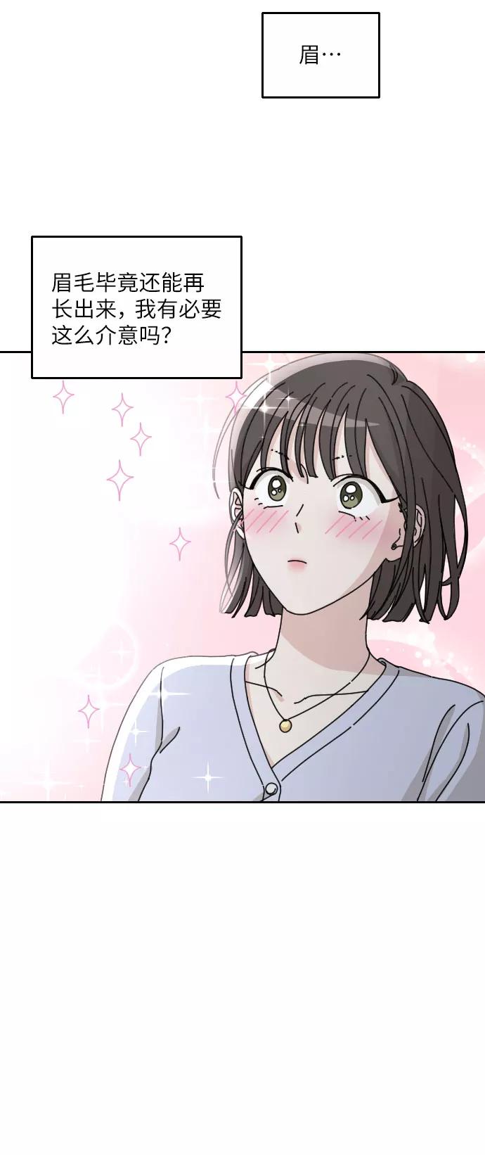 《美男图鉴》第4话 第17页