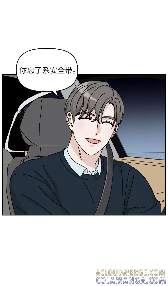 《美男图鉴》第4话 第28页