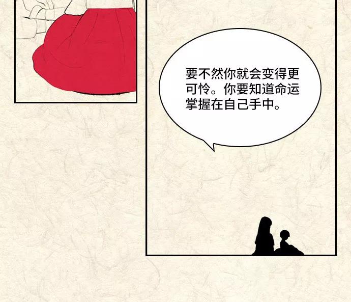 《绿豆传》[第1话] 逃亡的女人（4） 第24页