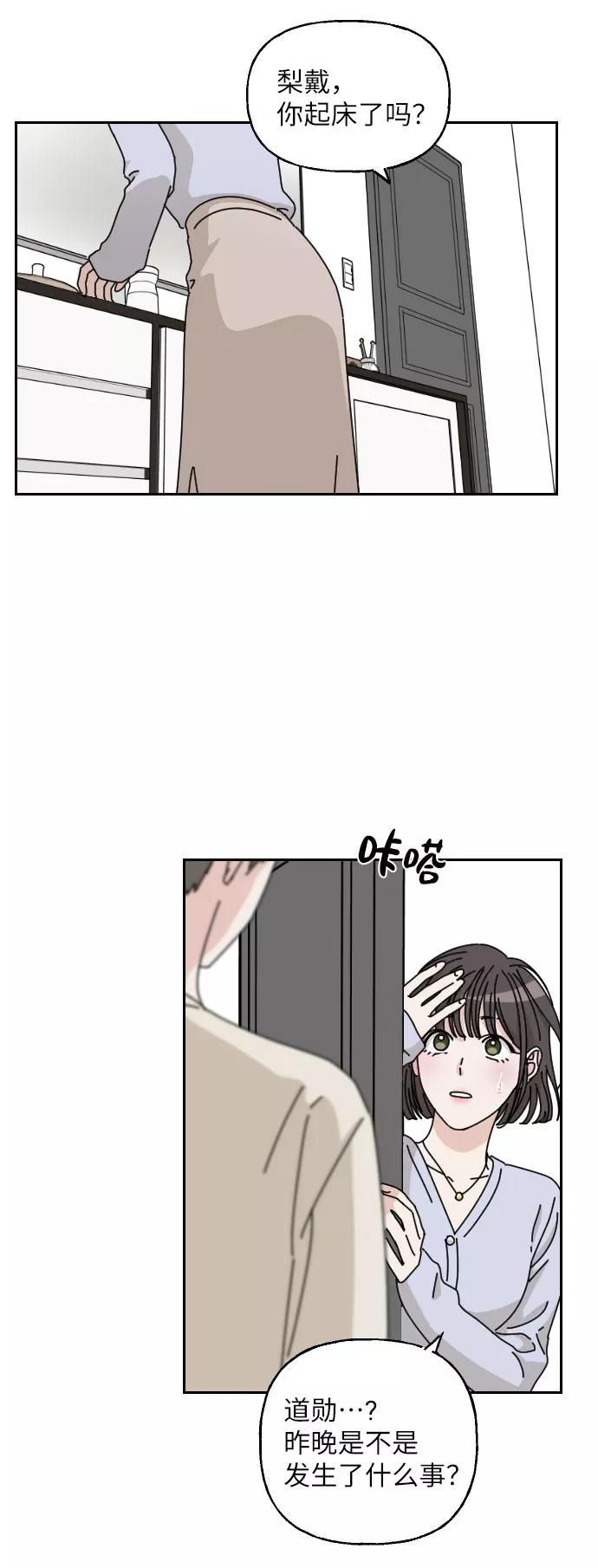 《美男图鉴》第4话 第6页