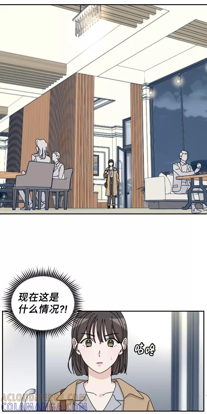 《美男图鉴》第4话 第55页