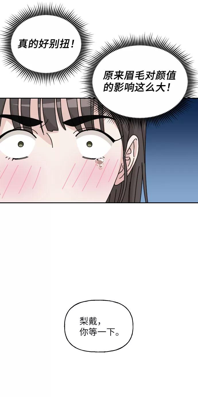 《美男图鉴》第4话 第26页