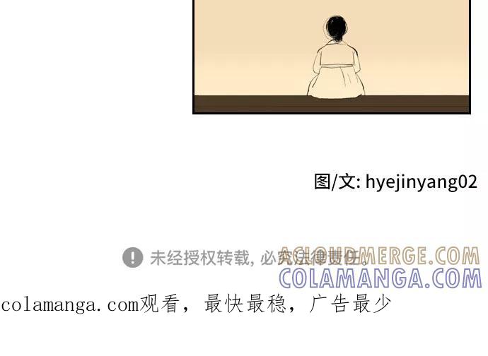 《绿豆传》[第1话] 逃亡的女人（4） 第27页