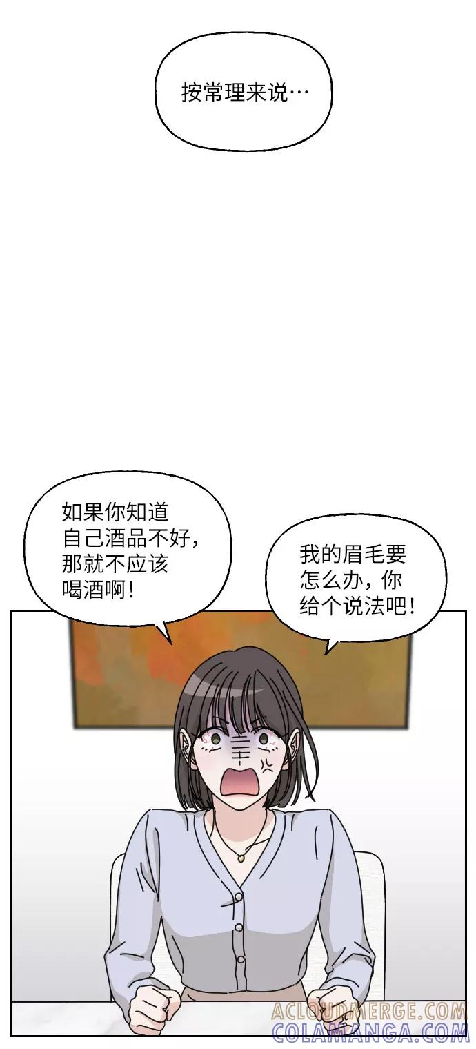 《美男图鉴》第4话 第10页