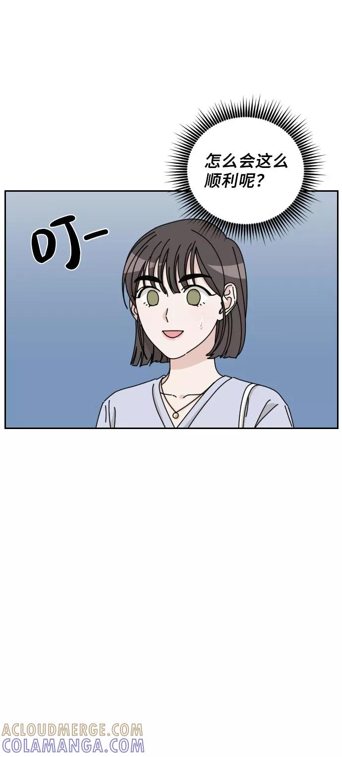 《美男图鉴》第4话 第46页