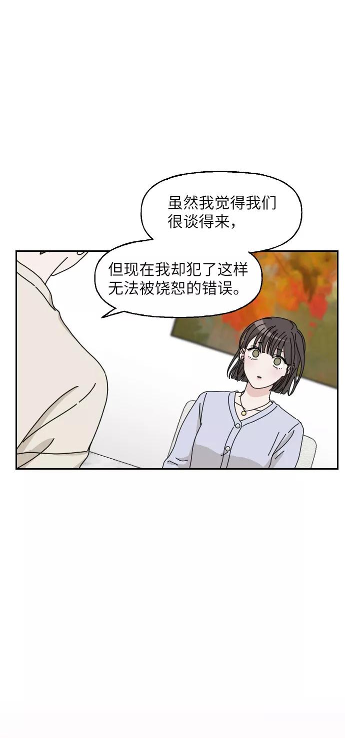 《美男图鉴》第4话 第15页