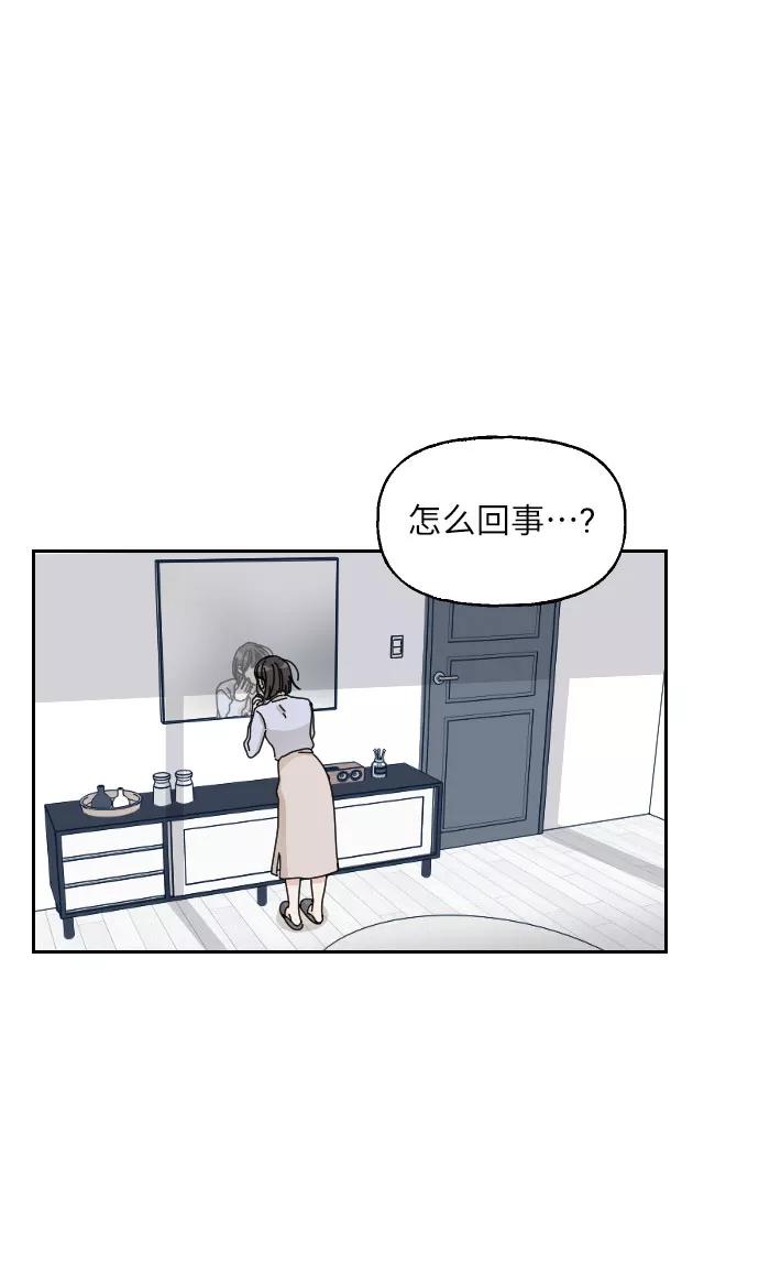 《美男图鉴》第4话 第2页