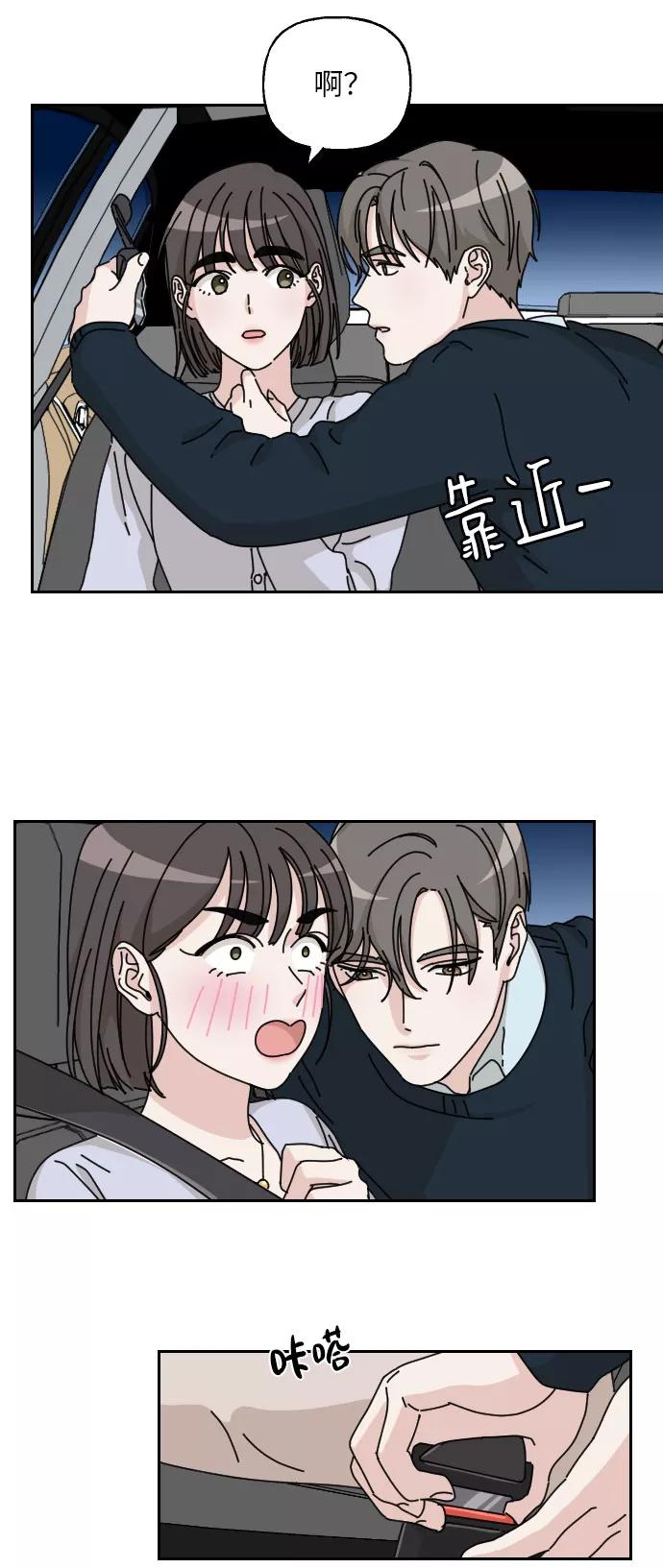 《美男图鉴》第4话 第27页