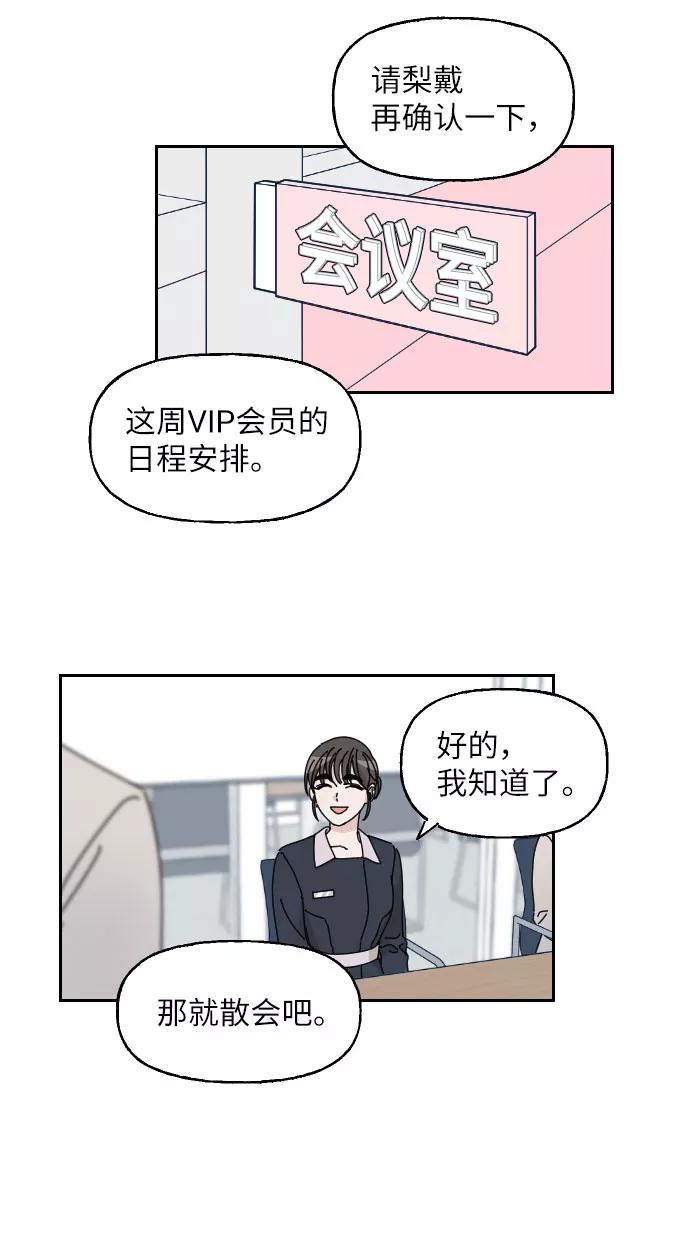 《美男图鉴》第4话 第47页