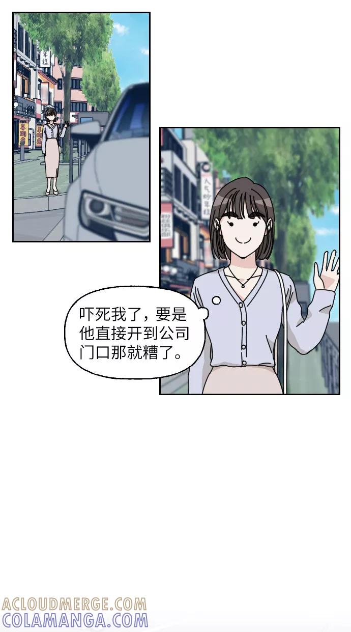 《美男图鉴》第4话 第37页