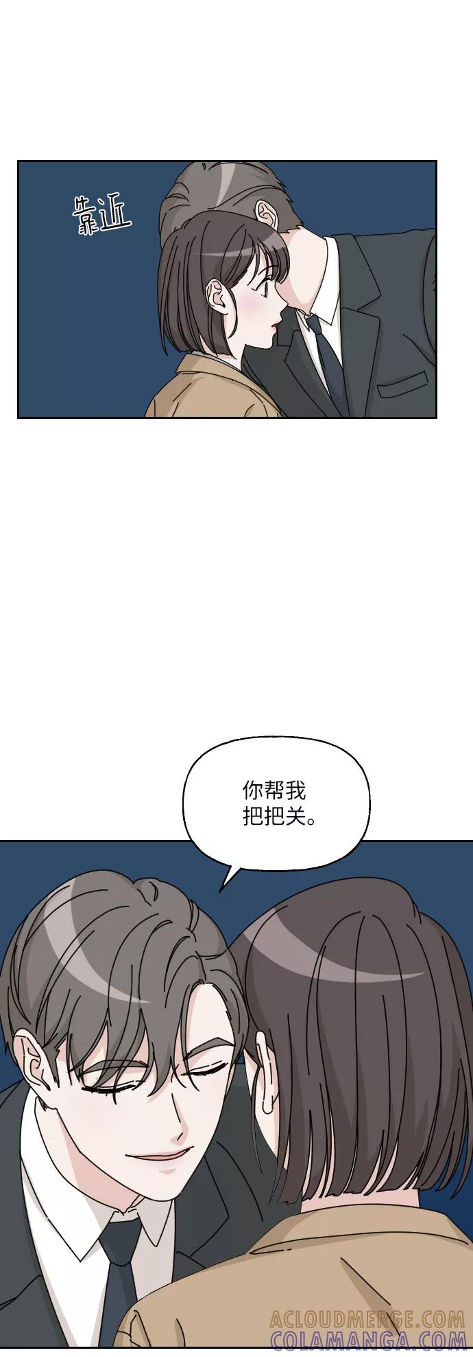 《美男图鉴》第4话 第61页