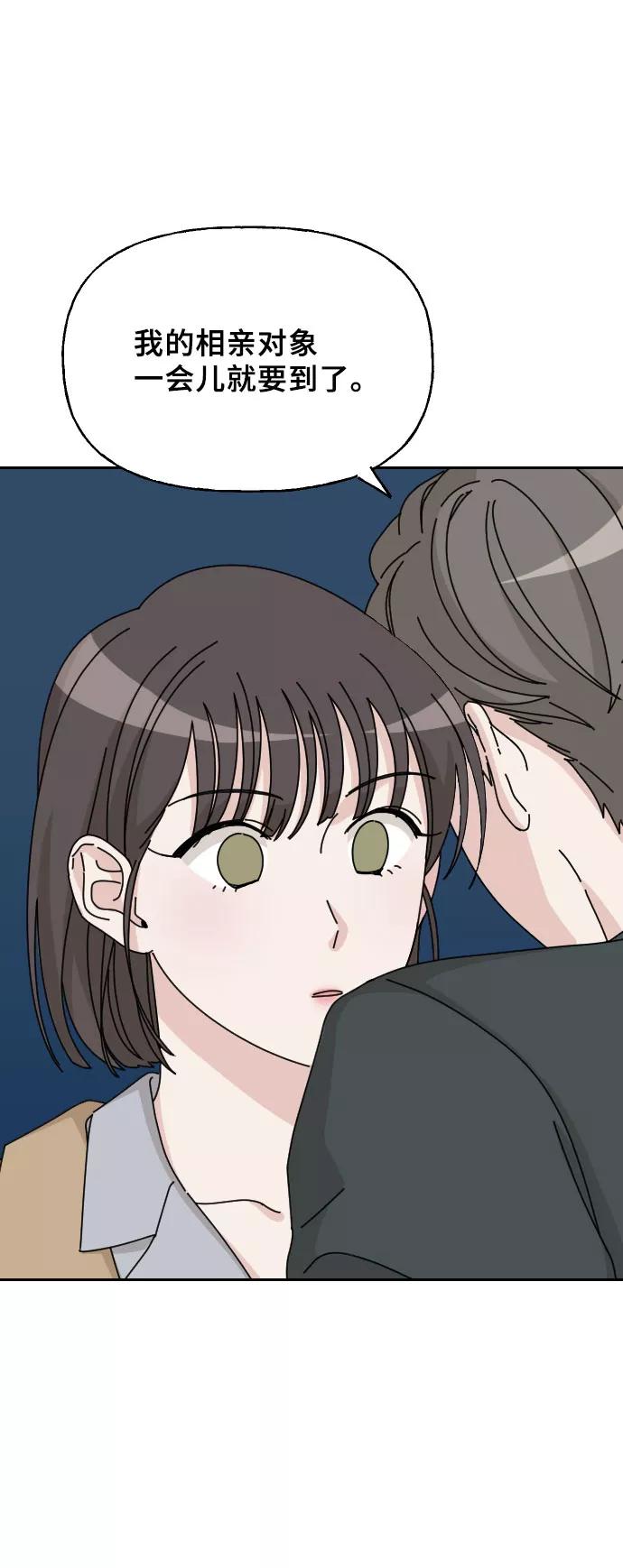 《美男图鉴》第4话 第62页
