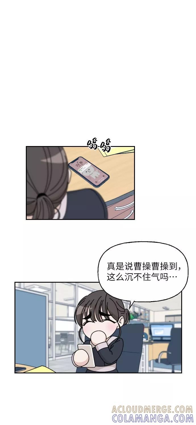 《美男图鉴》第4话 第52页