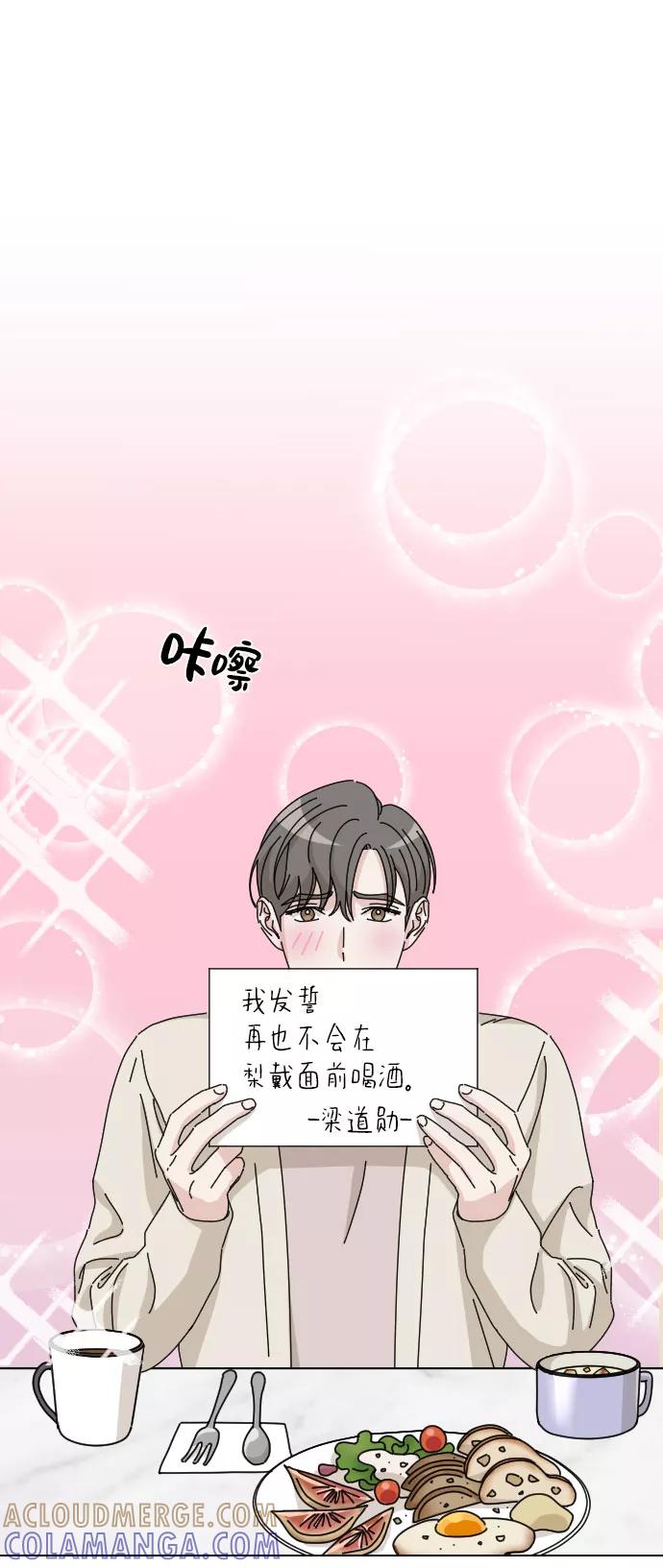 《美男图鉴》第4话 第22页