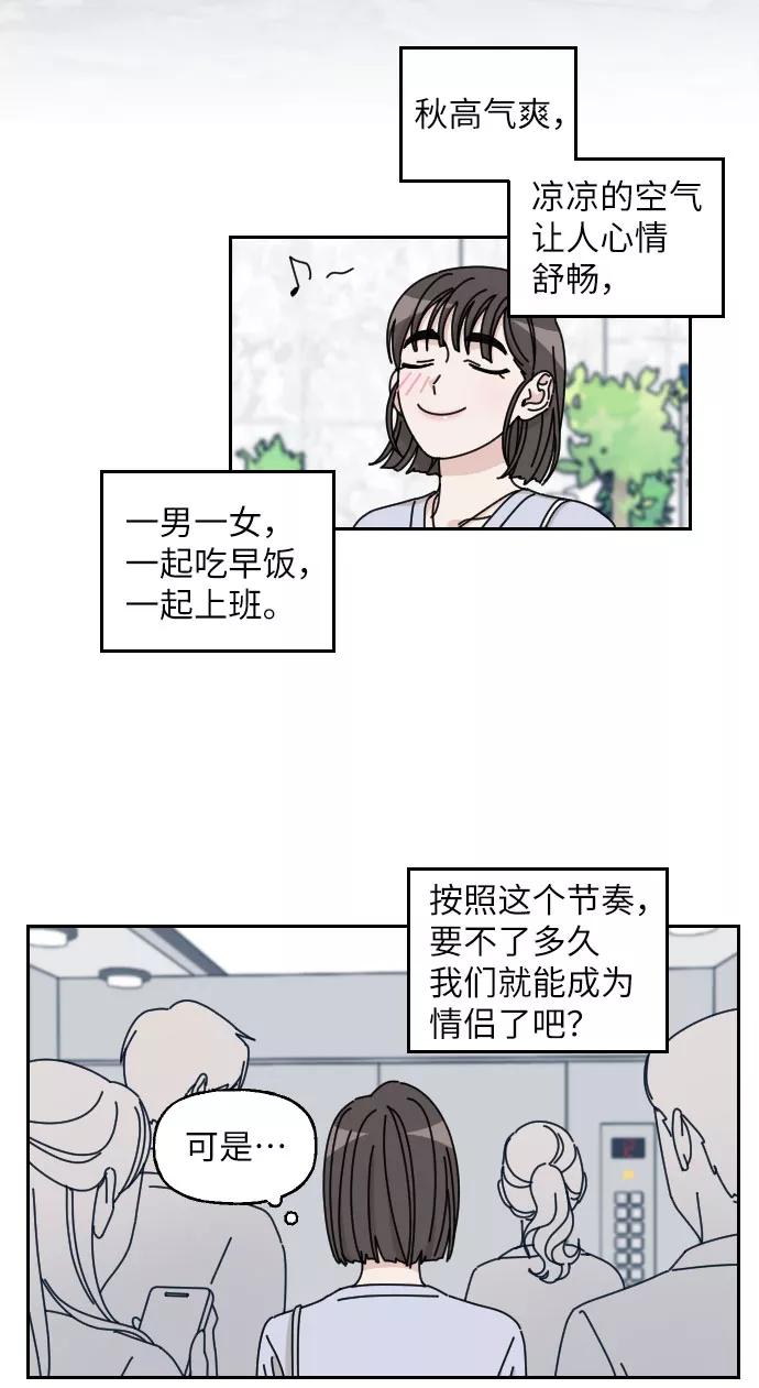 《美男图鉴》第4话 第45页