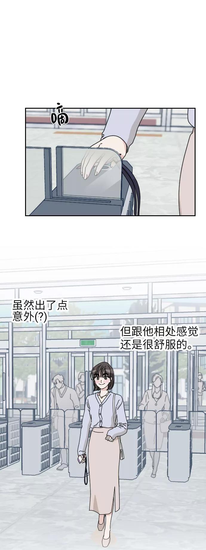 《美男图鉴》第4话 第44页