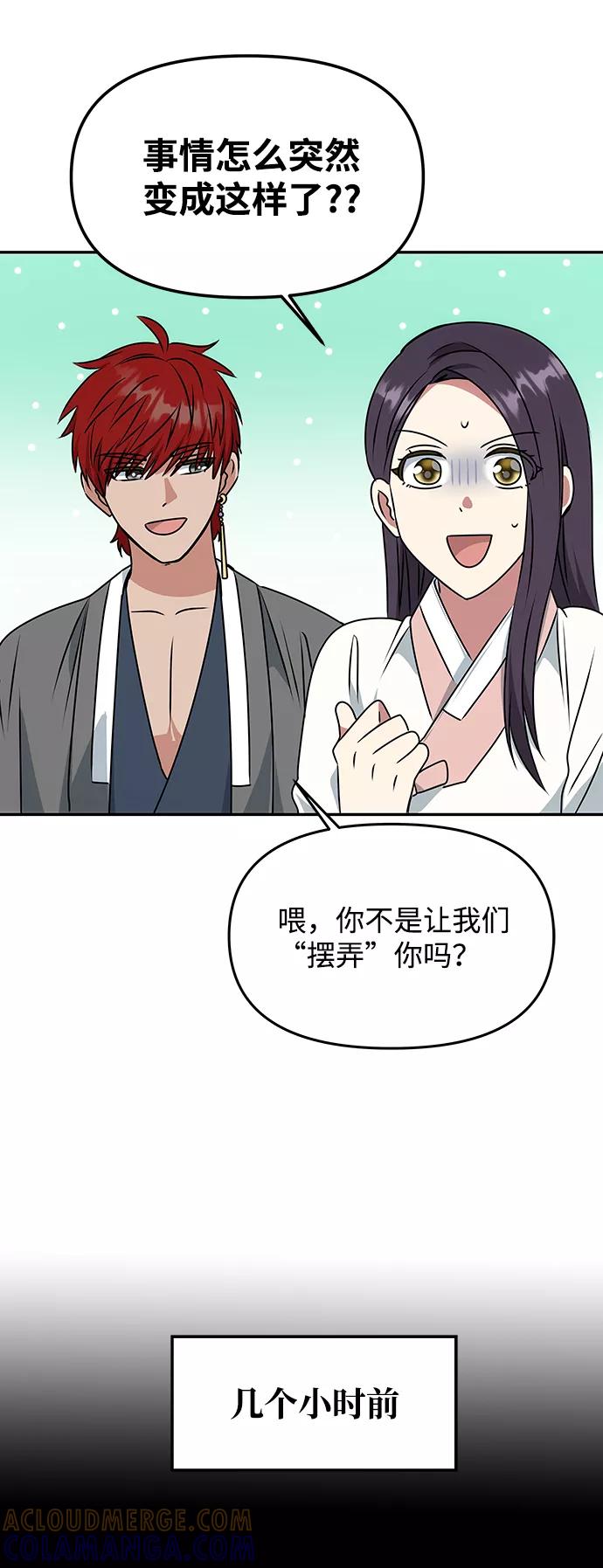 《绝对不可以NG》[第40话] 不知道会不会有效果 第22页