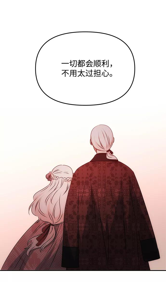 《绝对不可以NG》[第40话] 不知道会不会有效果 第17页