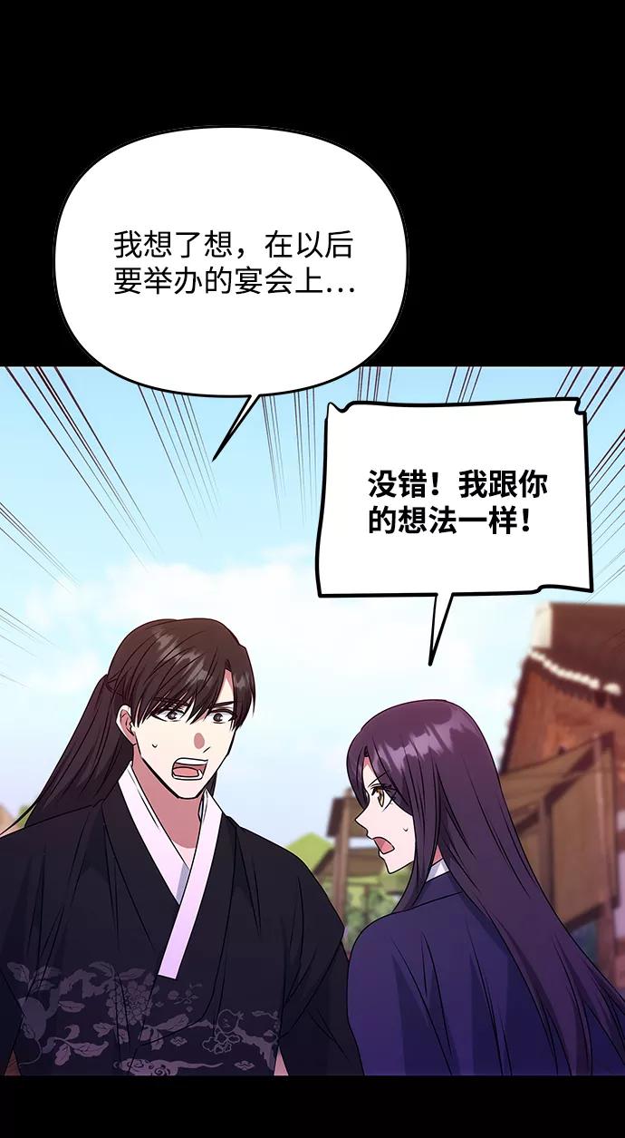 《绝对不可以NG》[第40话] 不知道会不会有效果 第24页