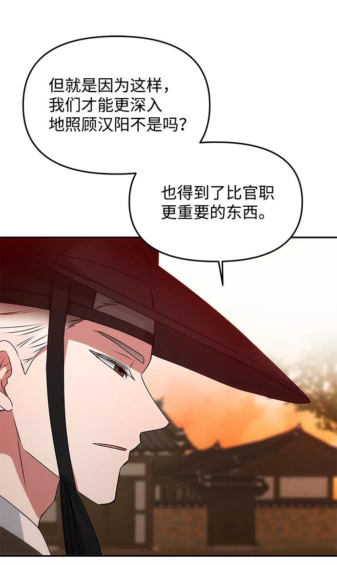 《绝对不可以NG》[第40话] 不知道会不会有效果 第6页
