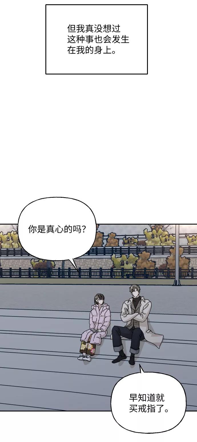 《美男图鉴》第40话 第48页