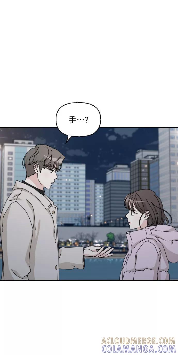 《美男图鉴》第40话 第76页