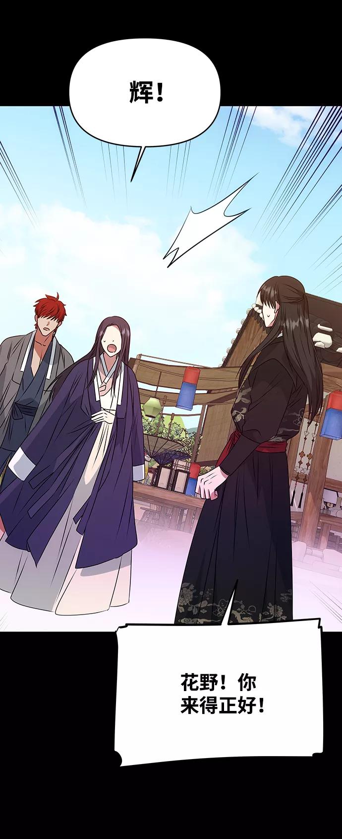 《绝对不可以NG》[第40话] 不知道会不会有效果 第23页