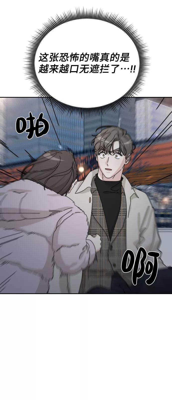 《美男图鉴》第40话 第69页