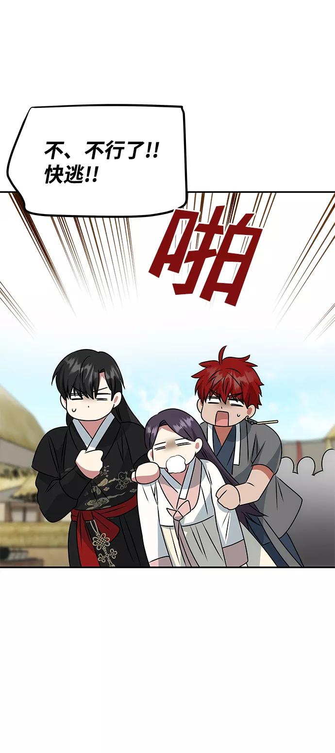 《绝对不可以NG》[第40话] 不知道会不会有效果 第56页