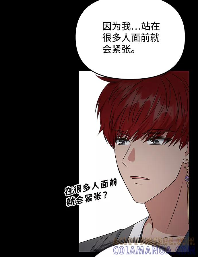 《绝对不可以NG》[第40话] 不知道会不会有效果 第28页