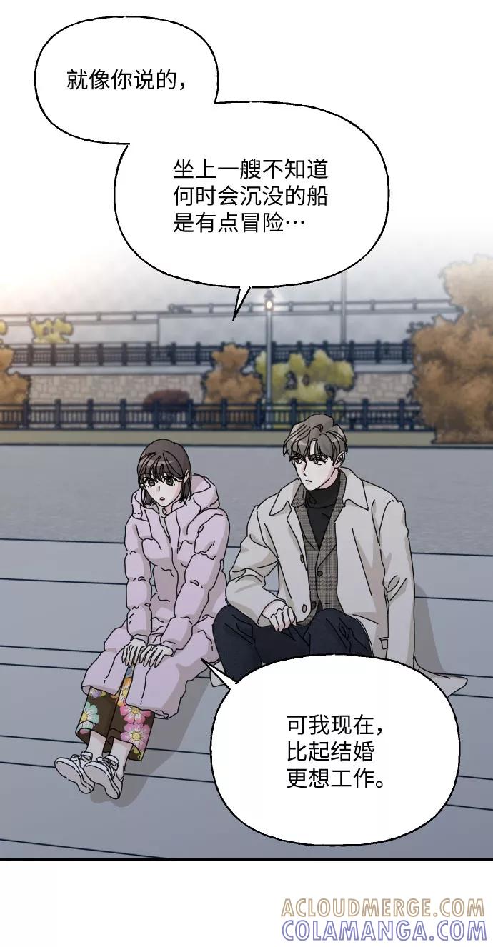 《美男图鉴》第40话 第58页