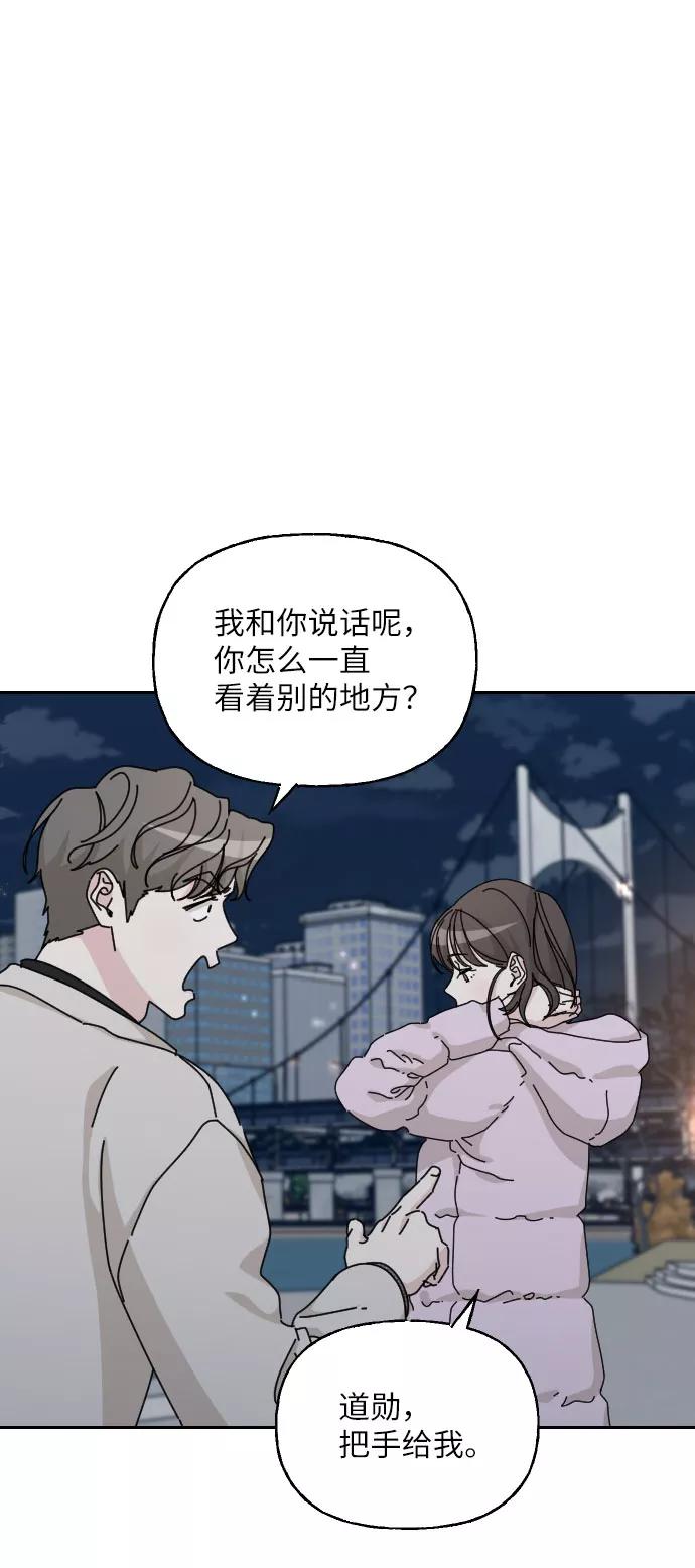 《美男图鉴》第40话 第75页