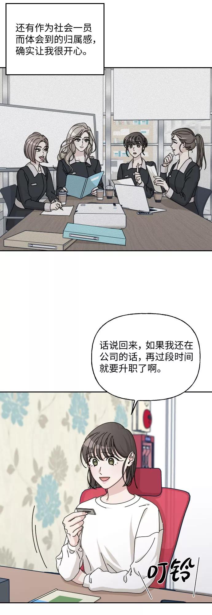 《美男图鉴》第40话 第20页
