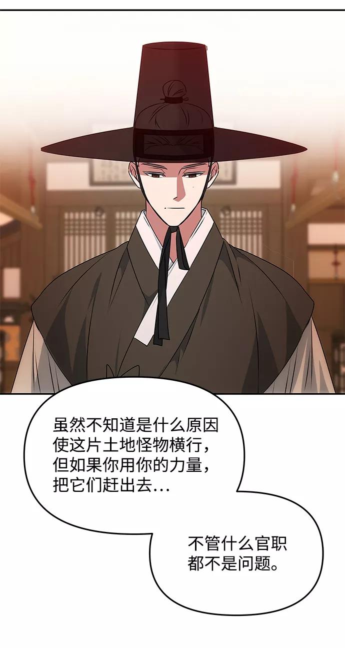 《绝对不可以NG》[第40话] 不知道会不会有效果 第8页