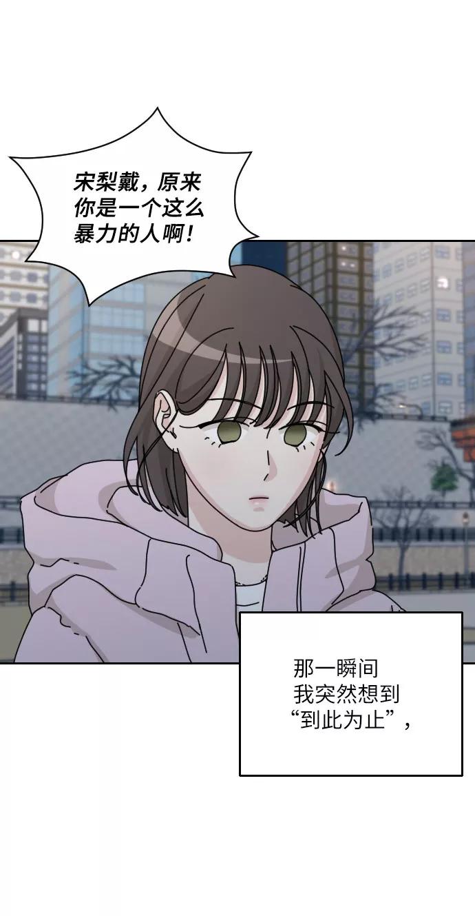 《美男图鉴》第40话 第72页