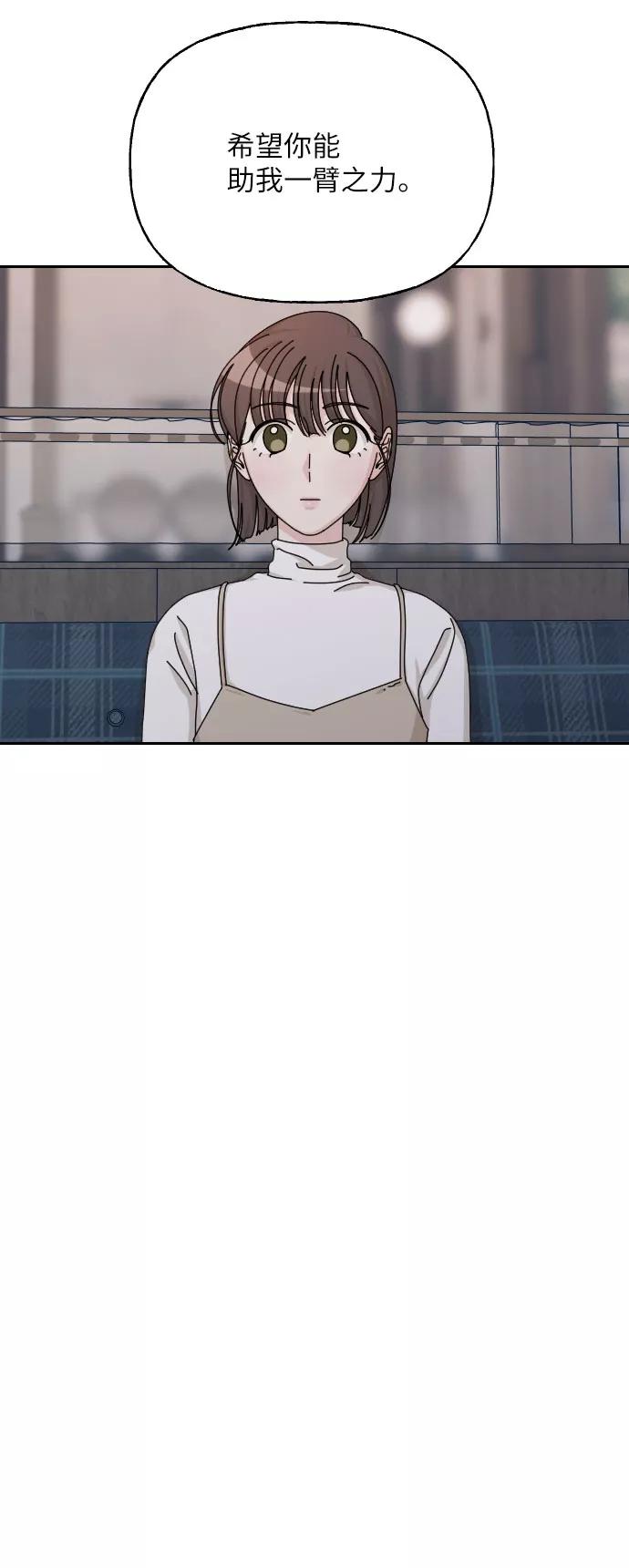 《美男图鉴》第40话 第12页