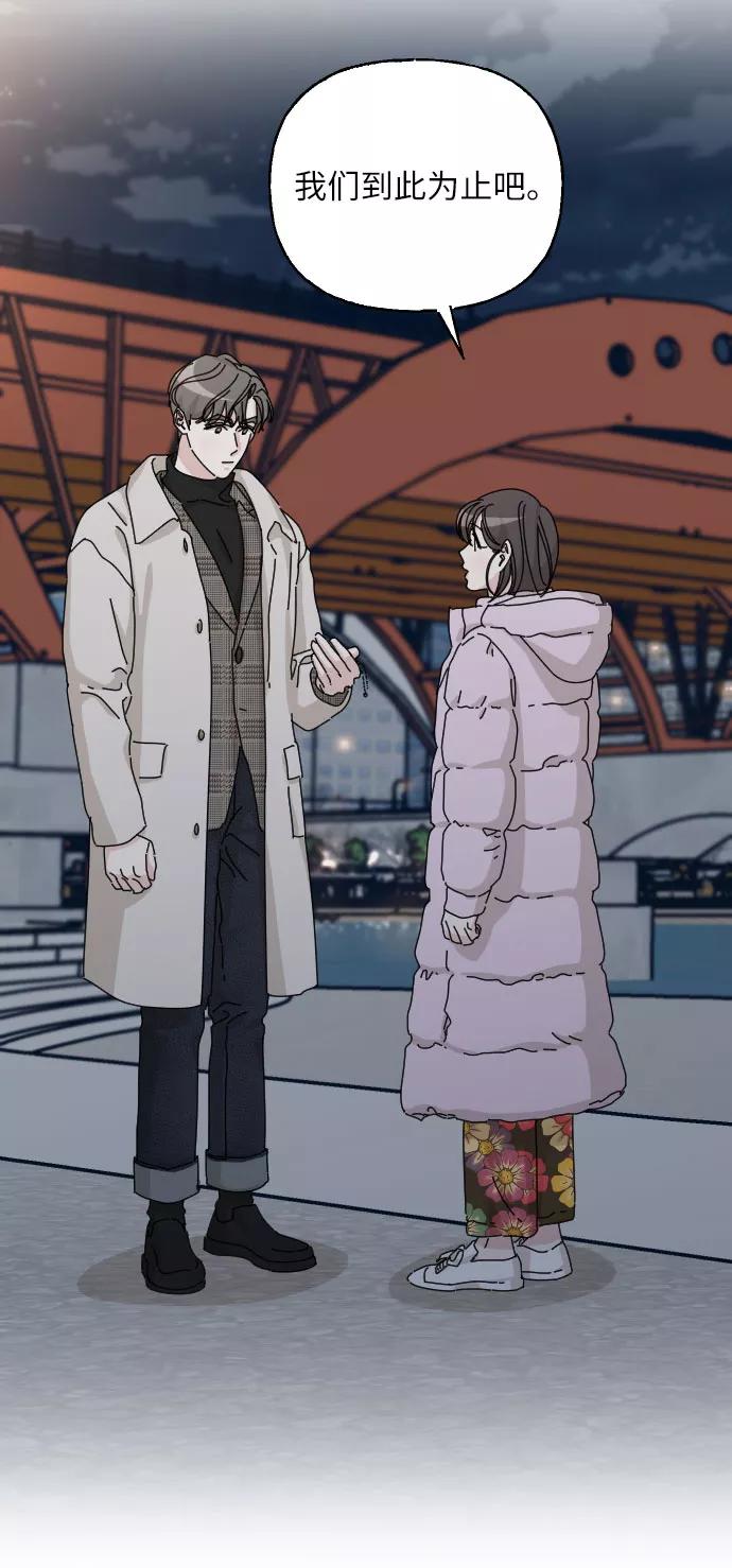 《美男图鉴》第40话 第78页