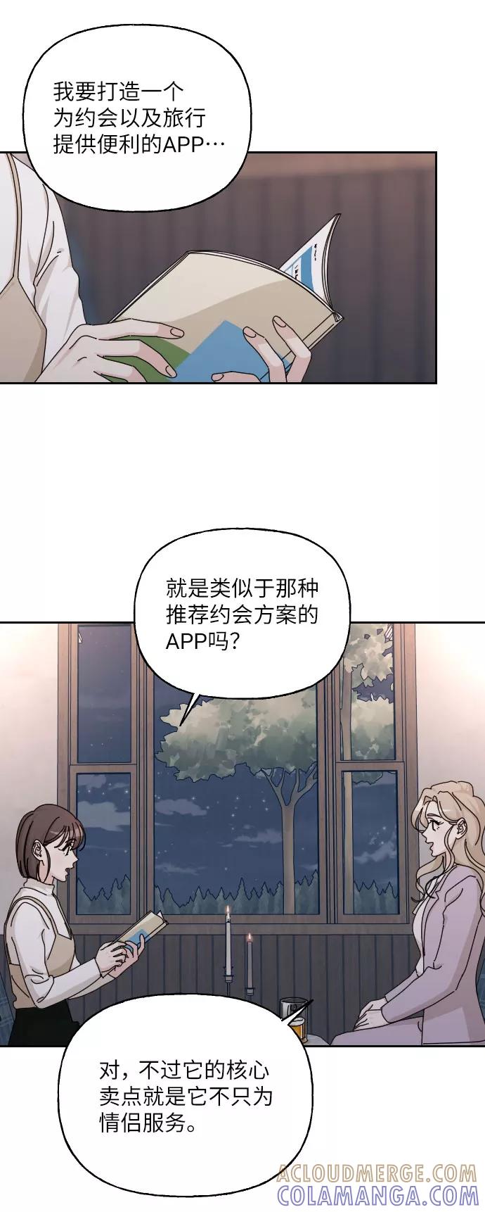 《美男图鉴》第40话 第7页