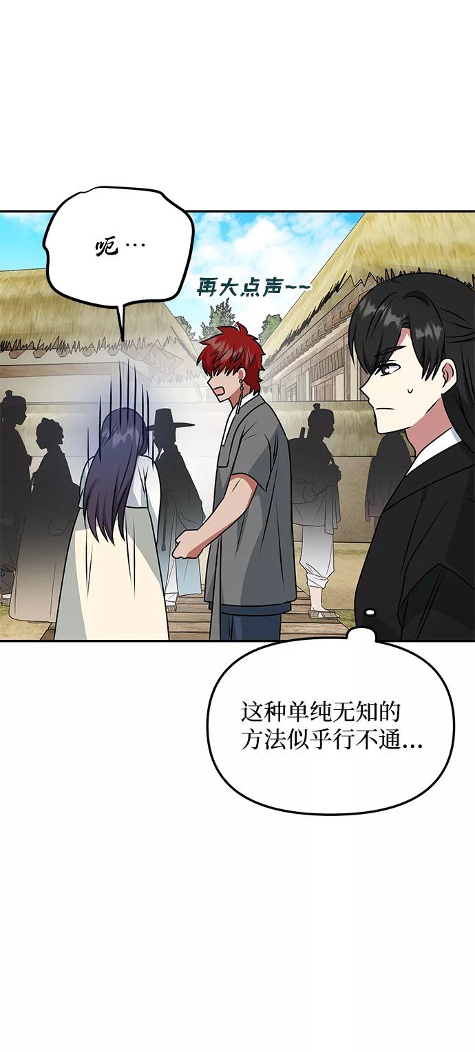 《绝对不可以NG》[第40话] 不知道会不会有效果 第35页