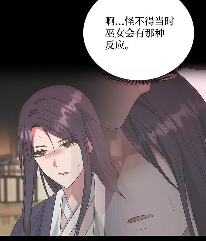 《绝对不可以NG》[第40话] 不知道会不会有效果 第29页