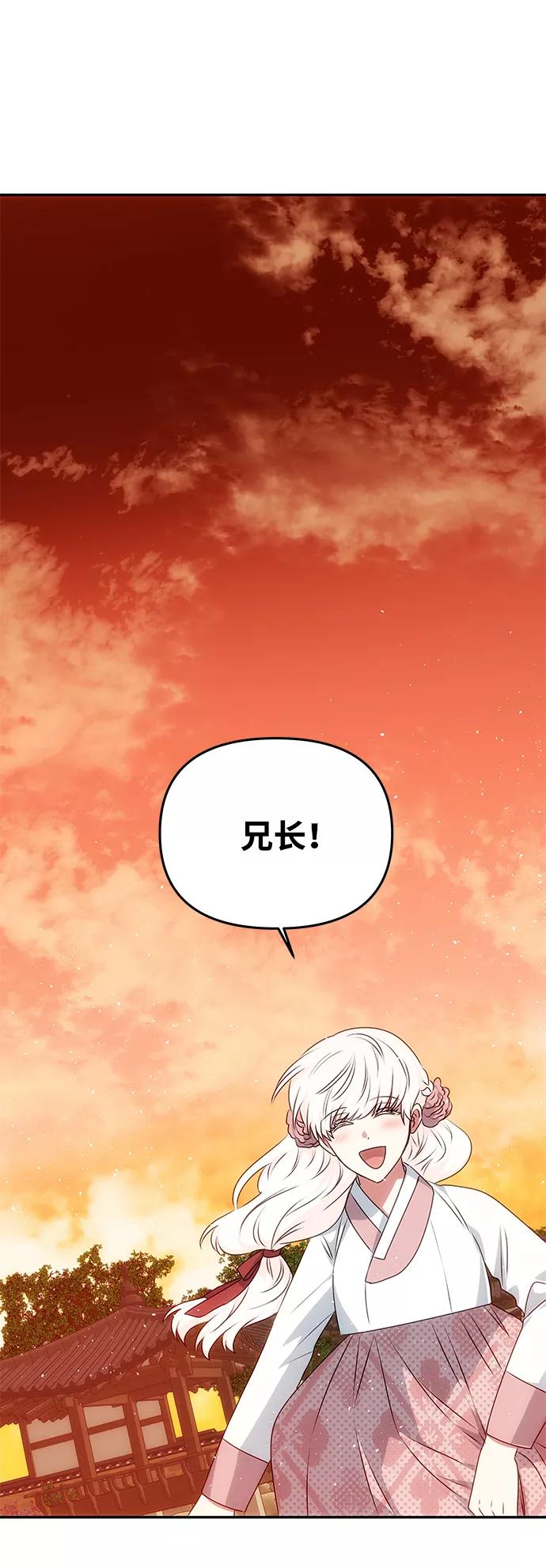 《绝对不可以NG》[第40话] 不知道会不会有效果 第11页