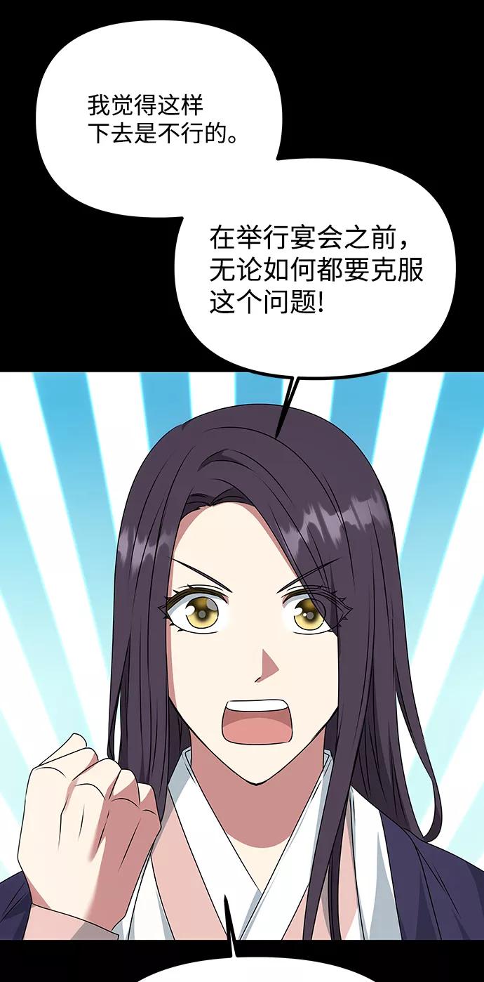 《绝对不可以NG》[第40话] 不知道会不会有效果 第30页
