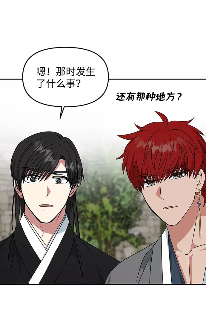 《绝对不可以NG》[第40话] 不知道会不会有效果 第63页