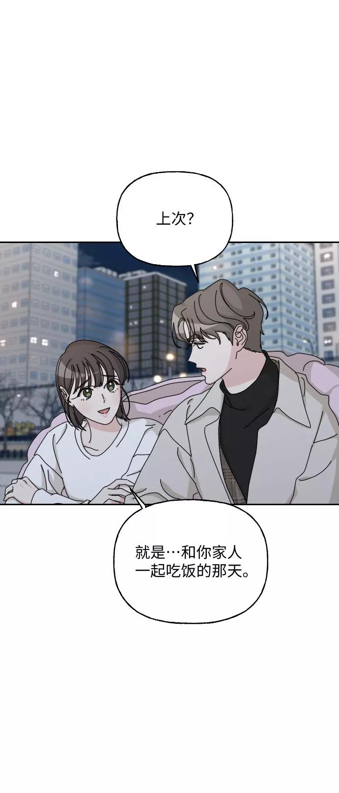 《美男图鉴》第40话 第35页