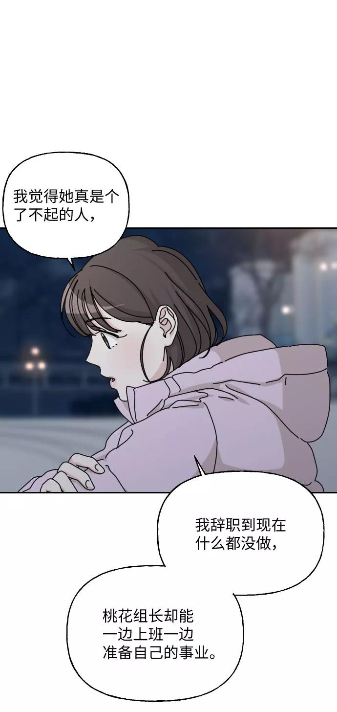 《美男图鉴》第40话 第41页